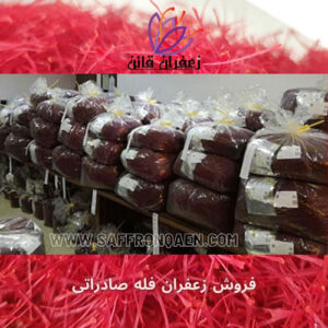 خرید زعفران فله صادراتی زیر قیمت بازار