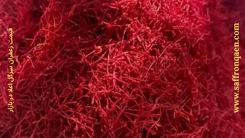 قیمت زعفران سرگل فله در بازار